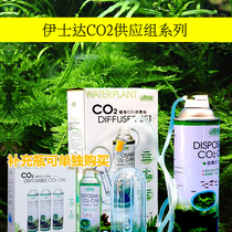 Aquarium Township] CO2 supply group Easta simple disposable carbon dioxide supply Group fresh water tank