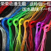 80 back hand rope toy diy handmade color plastic crystal woven rope solid hollow glass silk bracelet fish and shrimp