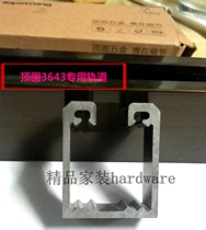 Top-solid suspension rail AHAG3643-5400-DXB specializes in 3643 heavy lifting wheel single-meter price