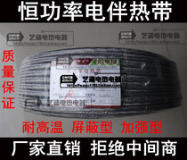 High temperature heating belt RDP2(Q)PCRH2 PCPWT J3 high temperature resistant electric tropical belt anti-corrosion and explosion-proof tropical belt
