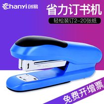 Chuangyi stapler mini size loading nail hand holding labor saving stapler office supplies student stationery