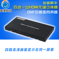 HDMI seamless switcher 4 in 1 out DNF splitter 1 point 4 video distribution picture split package Shunfeng