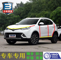 Mengjue Ruiteng special car sealing strip door modified sound insulation strip full car dust strip back glue