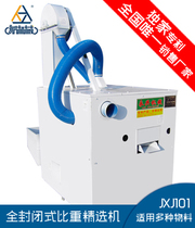 JXJ101 Closed specific gravity grain seed separator Soybean corn pig feed screening