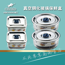 Seiko with lunch box vegetable box microwave oven low temperature refrigerated glass negative pressure vacuum fresh-keeping sealed lunch box set