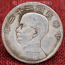 Silver Yuan Silver Dollar Yuan Datou Dayang Yuan Silver Coin Ancient Coin Foreign Currency Collection 22nd Year of the Republic of China