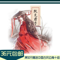 (full 36) Back to dream both to see the beauty and the beauty of the meritocratic meritocratic and the paper adhesive tape.