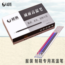 Chengyu high quality high temperature disappear refill shoes leather ironing heating fade color fade pen clothing Special