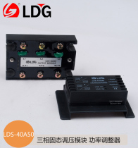 LDG Three-Phase Solid State Voltage Regulator Module LDS40A50 RSO4050 Power Regulator LDSAAM60