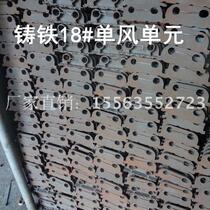 Cast Iron 18 single air unit passive sheet gray iron attached boiler attached boiler boiler fittings foundry increased thickening
