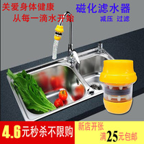 Big well tap water magnetization water filter Water head Faucet filter Water purifier Suitable for a variety of faucets