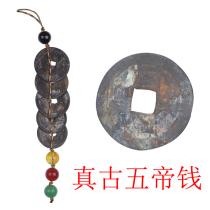 yao yi jun the money of wudi really gu tong qian wu di liu di qian coin pendant