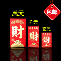 Cai Zi Hongxifa Cai Cai Yuan Guangjin Bonus Open Red Enclosure