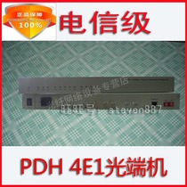 4E1 optical terminal PDH120 optical terminal 2 optical fiber to copper uranium BNC to optical fiber to 4E1 military quality