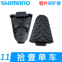 Licensed Shimano Shimano SM-SH45 Road lock shoe protection cover Lock plate splint cover