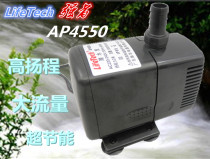 Jiabao LifeTech strong AP4550 aquarium fish pond fountain circulating filter multifunctional submersible pump Special