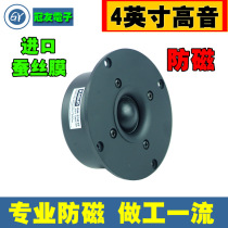 Jiaxun 4 inch tweeter speaker audio audiophile speaker Home hifi tweeter unit anti-magnetic