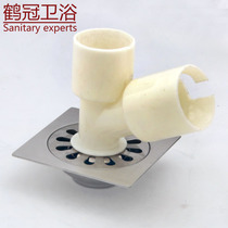 Washing machine floor drain drainage three-way elbow washing machine special interface universal three-way joint PVC