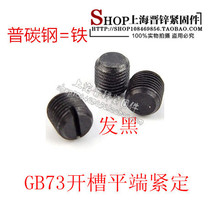 GB73 slotted flat end tightly lined without overhead wire iron 4 8 class hair black 100 only price