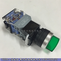 Shanghai YIJIA one best three gears with light selection button switch YJ139-LA38-20XD 31 Green Red