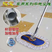 40 60 90 110cm thick flat mop dust push large flat drag factory flat push long drag wide row drag
