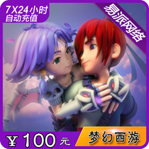 Dream West Journey Point Card 2 Dream Westward Journey 2 Point Card 1000 Point Netease Card 100 Yuan