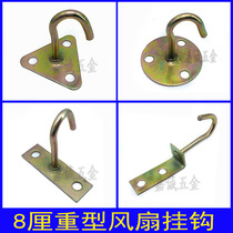 Heavy-duty bearing hook grapple diao shan gou fan adhesive hook qiang bi gou iron hook sandbags hook hook