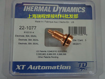 Fimat Plasma Cutting Accessories Electrode 22-1077