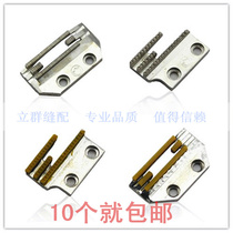 Gold Dove Industrial Computer Car Syncing Car Computer Sewing Machine Flat Car Flat Sewing Machine B Type E Teeth Sending Cloth Teeth