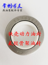 WRY heat pump accessories 36-52-10 high temperature sealing ring large all - O - ring iron crust oil seal