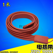 ROHAM electric tropical belt silicone rubber heating belt pipe antifreeze electric heating belt 1 m 100W