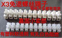 X3-3012 plastic terminal 30A12 position wiring block terminal no-return screw