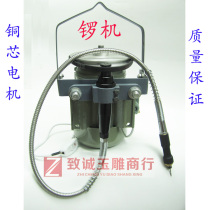 Gong Machine Engraving Machine High Power Hang Mill Accessories Flexible Shaft Belt Engraving Tool Wood Carved Stone Sculptures Jade Sculpture