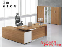 Office furniture desk boss desk computer desk large Class table with side cabinet tow cabinet Chongqing package delivery package installation