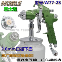 Astada W77-2S paint spray gun paint spray gun paint spray gun High atomization spray gun Glue water spray gun