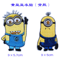Small yellow people clothes sticker (back glue) personality embroidery magic sticking arm badge with chest strip cap back sticker and so on