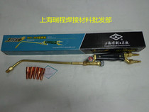 H01-20A welding torch heating torch of Shanghai welding and cutting tool factory