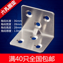 Thickened triangle bracket fixed stainless steel angle code connector angle iron table and chair 90 degree right angle furniture accessories