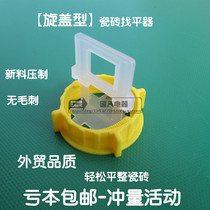 Flap cap tile leveler leveler auxiliary Tile Tool cross card check locator