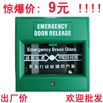 Fire button emergency break glass door opening alarm access control normally open normally closed fire breaking single knife switch