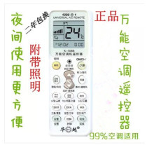 Air conditioning universal remote control LG Huabao Sanyo Mitsubishi Hitachi Galanz Hualing Kelong Oaks