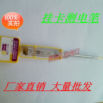 Electric pen test pen for home electric pen with electric pen hanging card electric pen electrician accessories