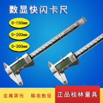 Gui volume metal cover digital vernier caliper 0-150 0-200 0-300mm electronic flash caliper
