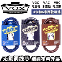 VOX folk electric box guitar bass electric guitar special instrument cable 4 M 6 M noise reduction audio cable with bag