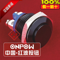 China Red Wave Button 16mm Black Metal High Flat Head Self-Waterproof Button GQ16H-10 A