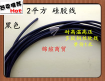 2 square black silicone wire high temperature resistant high voltage car wire motorcycle electric car Electric Car 1 meter electronic wire
