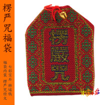 The knot red lucky bag amulet Wangcai Ping An Fu Fu Xian Fu Fu Xiang Fu Xian Fu Xianbao bag pendant