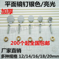 Luxury glass decorative nail glass nail pure copper mirror nail acrylic decorative nail all copper thick solid