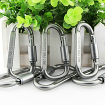 D-buckle aluminum alloy quick adhesive hook outdoor key D-shaped buckle ring mountaineering insurance buckle multifunctional nylon rope buckle