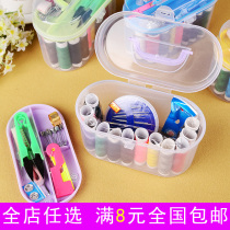 Simple love home portable sewing box sewing kit 10-piece sewing set